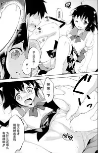 (C86) [Takoyaki-batake (Takoyaki)] Amaotoshi (Touhou Project) [Chinese] [CE家族社]