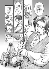 [Orange Peel (Misaragi)] 快楽オフィス〜虐められるOL 恥辱の罠〜 (Sengoku Basara) [Digital]