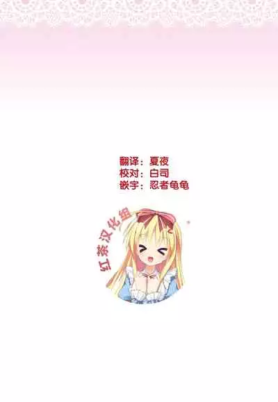 (Utahime Teien 20) [Pettan Doujou (PettanP)] Momoka to Oshiri de Itasu Hon (THE IDOLM@STER CINDERELLA GIRLS) [Chinese] [红茶汉化组]