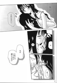 [MOZUKUYA (Sakura Mitono)] alley (To Heart)