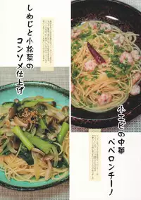 (C88) [Poissonrouge (Various)] Tsukaeru! Pasta Guide