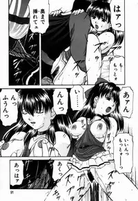 [Onihime] Ijimerareru no Iindesu - Tease Me Feel So Good.