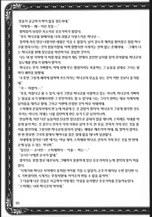 Mama to Asobou! - Play With Mother!