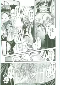 [Ikuya Daikokudou] Shitai! Kisetai!? Nugasetai!!