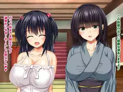 Kyonyu Aniyome to Mei to Hito Tanetsuke Onsen Oyako-chu Dashi Hodai Onsen Ryoko