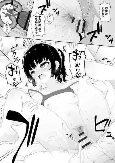 Shoujo Ryoujoku Manual