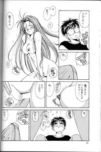 (C45) [CIRCLE OUTER WORLD (Chiba Shuusaku)] Ah! Megami-sama ga Soushuuhen 1 (Oh My Goddess!)