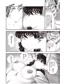 [Minor Boy] Dorei Onna Kyoushi Keiko 4 [Digital]