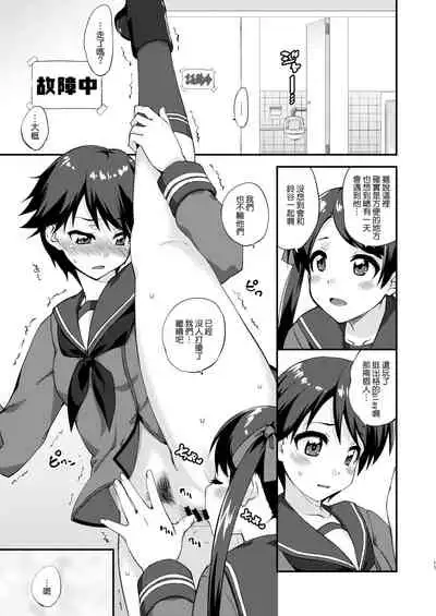 Suzuya to Dousuru? Nani Shichau? 15