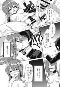 (C95) [Vivid Flag (Akimura Yafumi)] Osaki Shimai no Seiteki Link Appeal (THE iDOLM@STER: Shiny Colors)