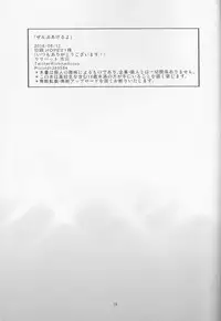 (C90) [Lilliput (Ichikawa)] Zenbu ageru yo. (Yu-Gi-Oh! ARC-V)