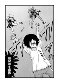 [Gachonerou] Nonki BOY Ch. 1-33