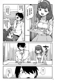 (C87) [Jikomanzoku (Akizuki Itsuki)] Korekara Nakyoku Shimashou ne (THE IDOLM@STER CINDERELLA GIRLS) [Chinese] [脸肿汉化组]