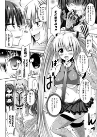 COMIC Unreal 2013-08 Vol.44 [Digital]