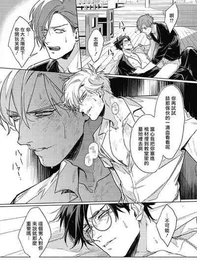 Platinum Blood | 白金之血 1-4