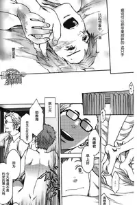 [Tsukumo Gou] 7-kakan. ~ Nonke wa Gay ni Mezameru ka? Ch. 2 | 七日间。能掰弯直男吗？第二话 [Chinese] [黑夜汉化组]