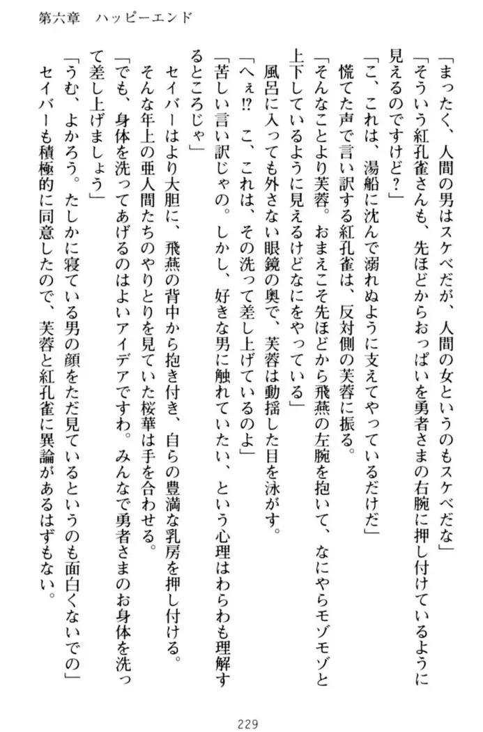 エロくてニューゲーム!