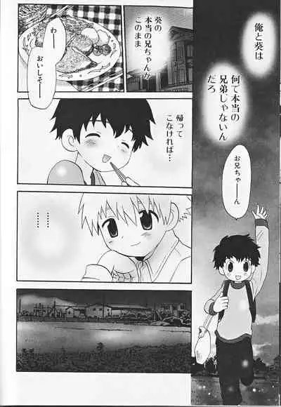 Himitsu no Shounen Chigi Lesson 1 - The Secret Mischief of Boys Lesson