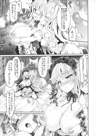 Ginnyuu Limit Break Extraordinary