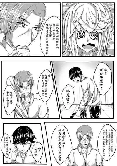 The Whisper Of Guidance 04