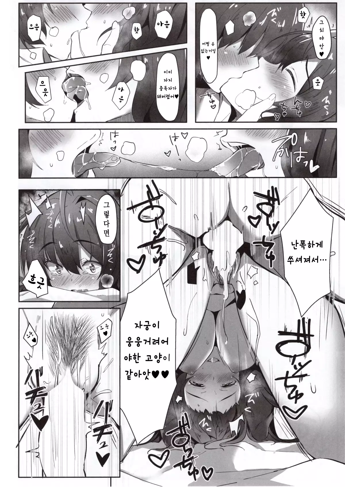 Koishiki | 사랑공식 