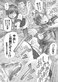 [Studio★ParM (Fujiwara Noriwo, Kotobuki Utage, Tanaka Naburo)] PM06 Ichigo Gari (Ichigo 100%) [Digital]