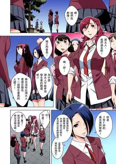 Zetsumetsu Kigu Danshi ~ Boku no Kokan ga Nerawareru Wake | 瀕臨絕種的男子~所有人都在覬覦我的小弟弟 Ch.1-27