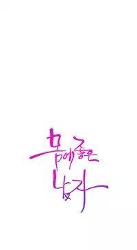 [Park Hyeongjun] Sweet Guy Ch.22-42 (Chinese)