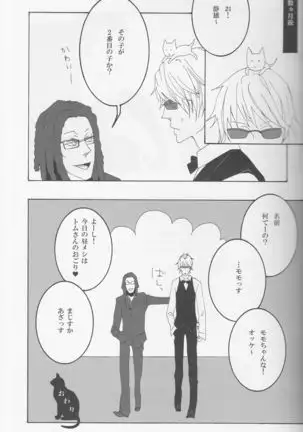 The contradiction of Izaya Orihara - Durarara doujinshi Japanese