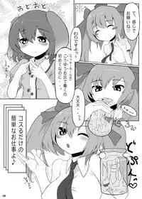 [Nukidokoro. (Roteri)] KKMK OMNIBUS (Touhou Project)