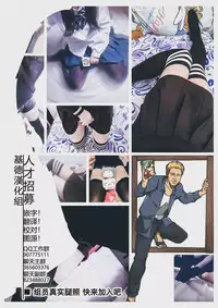 (C95) [BlueMage (Aoi Manabu)] Furansumeru SaGa (Zombie Land Saga) [Chinese] [基德漢化組]