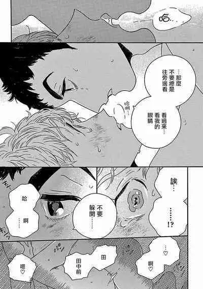 PERFECT FIT Ch. 1-10 + 特典