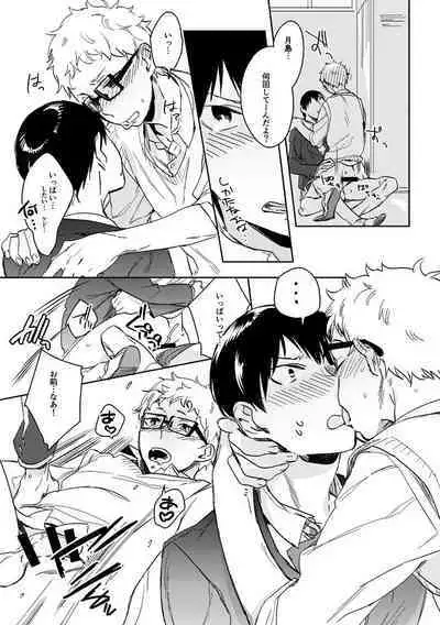 Delicate na Kare no Yakkai na Shumi