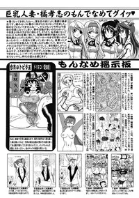 COMIC Mate 2011-06 Vol. 186 [Digital]