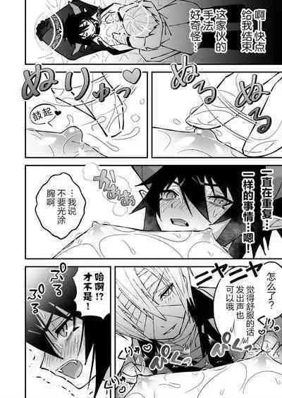 乳首ぬるぬる性感天罰