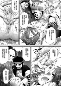 (COMIC1☆4) [U.R.C (Momoya Show-Neko)] Kaihime Muzan (Samurai Warriors) [Chinese] [個性陰暗個人漢化]