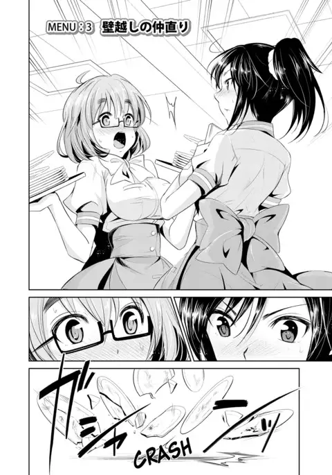 Himitsu no Artemis - the Secret Artemis Ch. 1-3