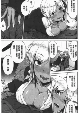 Cat bite | 裝乖巧女孩