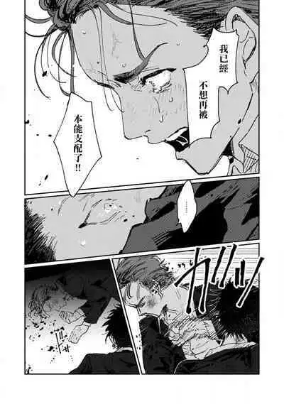 [miso] Nue no Naku Yoru ni | 于鵺啼之夜 Ch. 1-6 + 番外 [Chinese] [冒险者公会] [Digital] [完结]