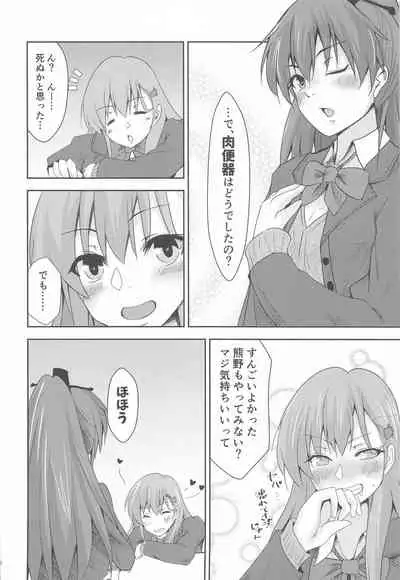 (Houraigekisen! Yo-i! 61Senme & Gunreibu Shuho) [Heart of cooL (Mizuya Tiharu)] Casual Nikubenki no Suzuya-san (Kantai Collection -KanColle-)