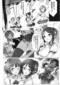 (CiNDERELLA ☆ STAGE 5 STEP) [A Color Summoner (Kara)] HOLY & FREE (THE IDOLM@STER CINDERELLA GIRLS)