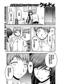 [Kakei Hidetaka] Kuchi Dome Ch.1-6 [Chinese]