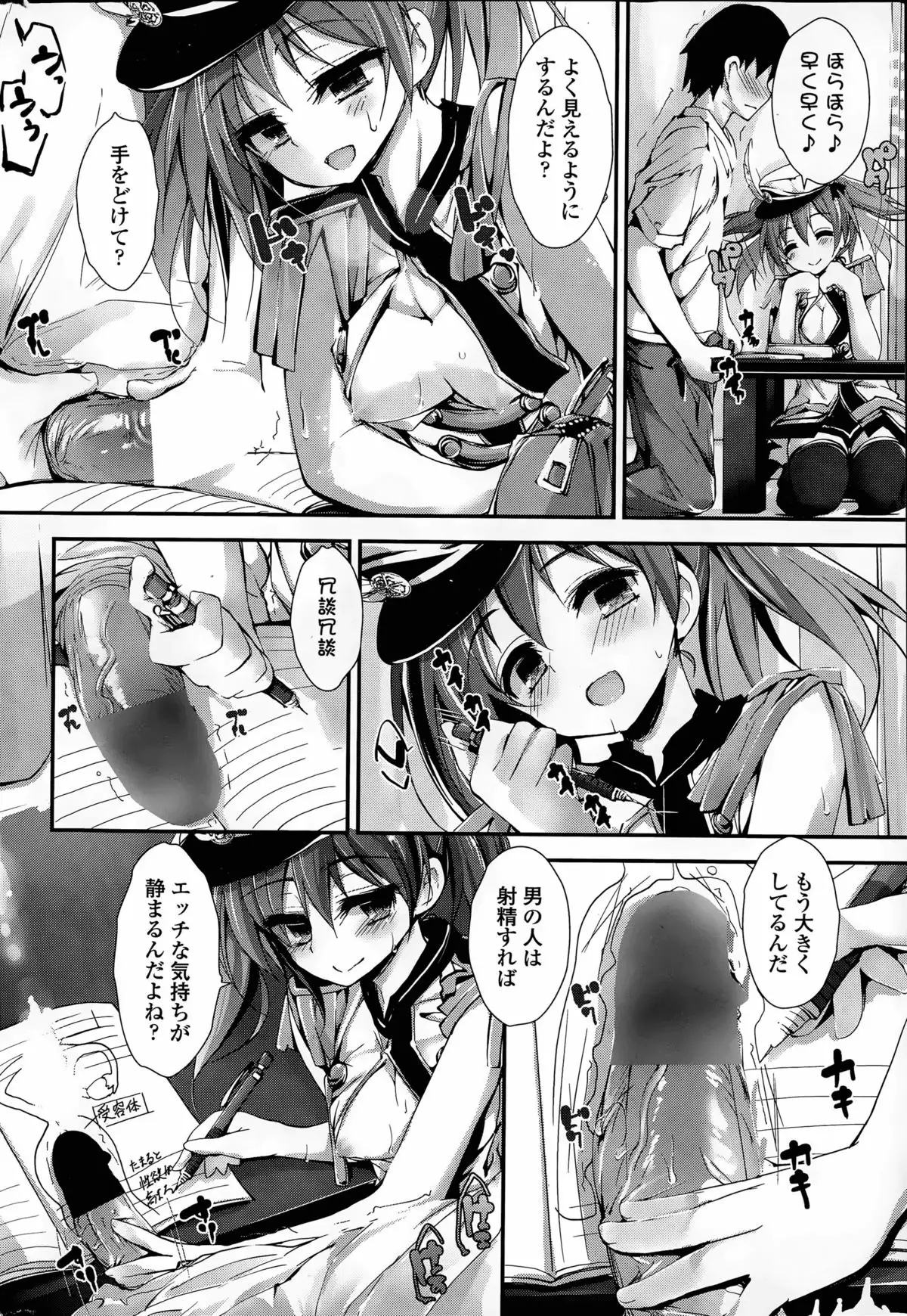 Oshioki Suru yo Ch. 1-4