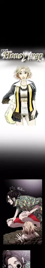 Honey trap 甜蜜陷阱 ch.8~18