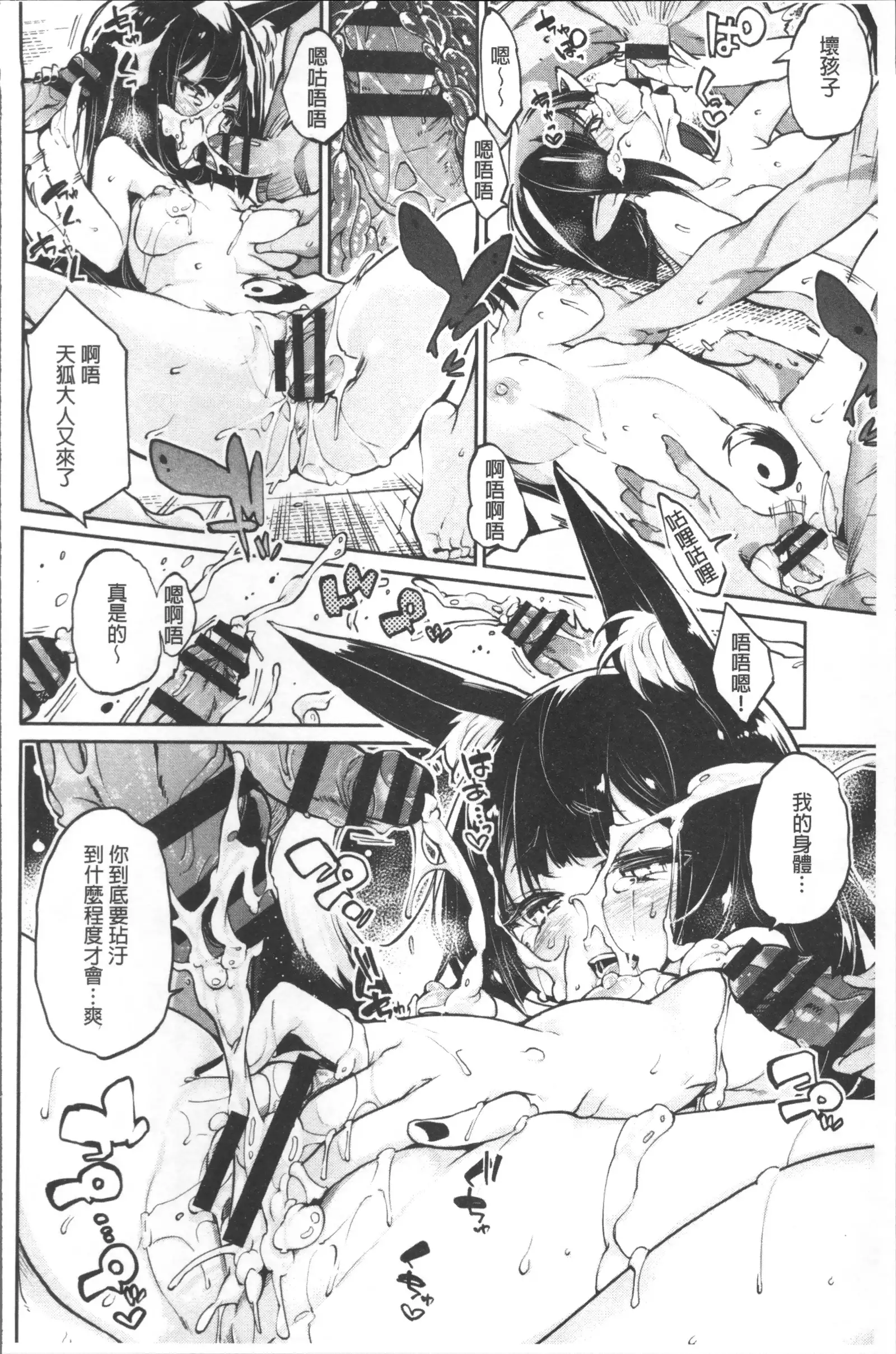 Ayakashi-kan e Youkoso! Ch. 1-10