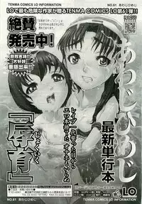 COMIC LO 2009-08 Vol. 65