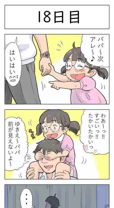 100日後に愛犬とセックスする地味巨乳メガネちゃん