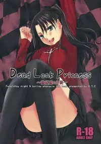 (C74) [X.T.C (Midou Shin)] Dead Lock Princess ～ Tohsaka Rin no Bunretsu ～ (Fate/stay night)