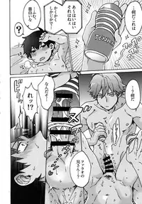 (Dai 16-ji ROOT4to5) [Yohanemu (Fukuzawa Yukine)] Ashu Tokui-ten Ochinchin Sex Land (Fate/Grand Order)