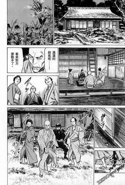 [Hazuki Kaoru] Tenpou Momoiro Suikoden 3 [Chinese] [青文出版]